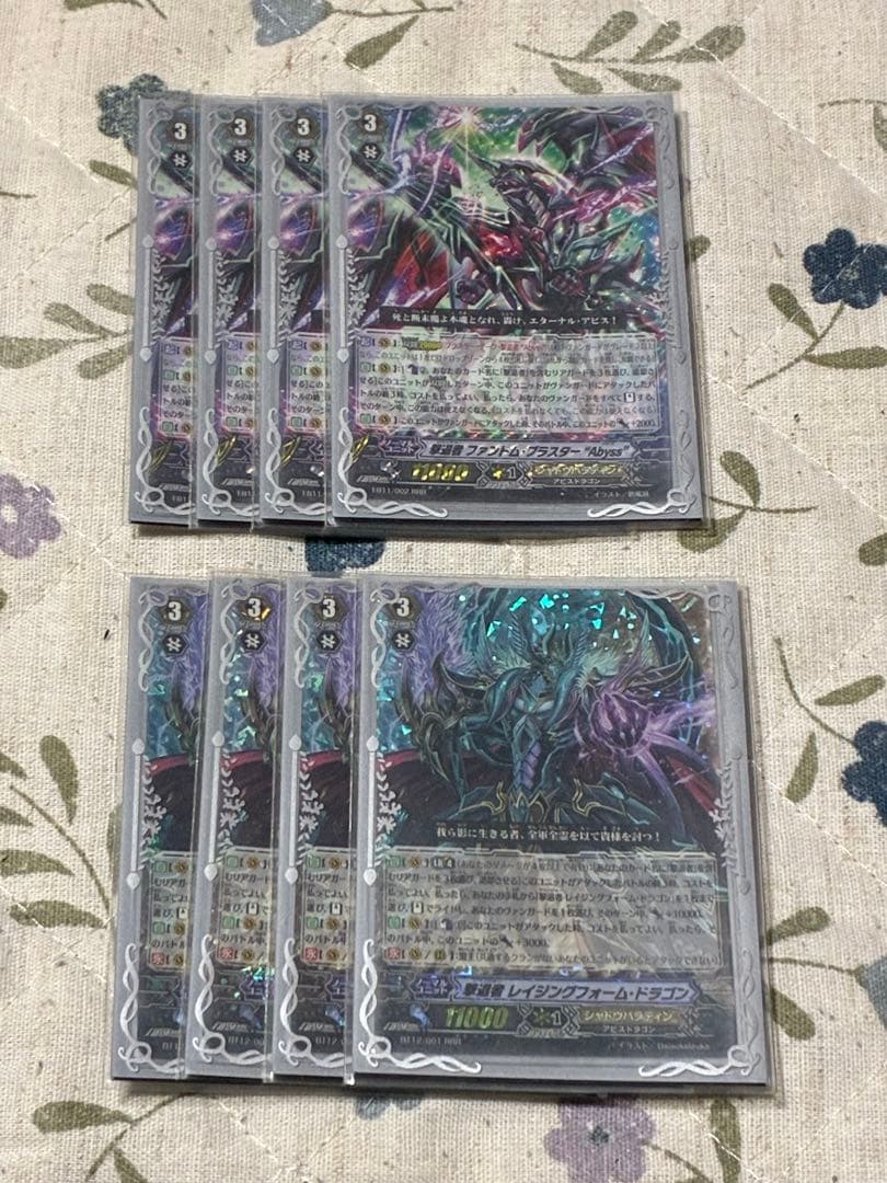 ヴァンガード 撃退者　デッキ