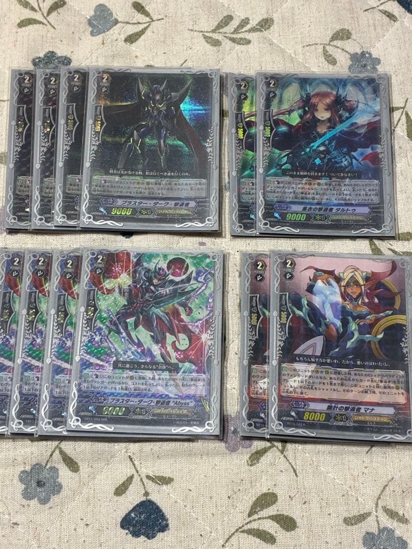 ヴァンガード 撃退者　デッキ