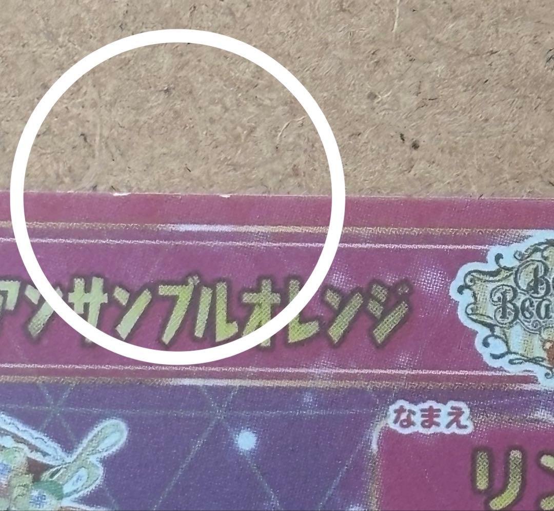 ひみつのアイプリ　リンリン　サイン　まとめ売り　15枚