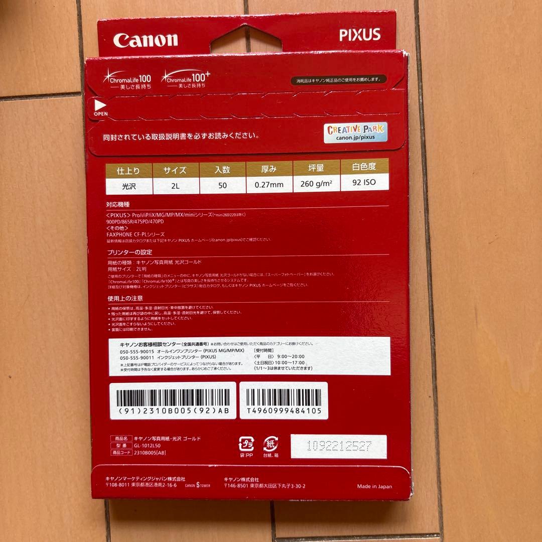 まとめCanon PIXUSとコクヨの写真用紙　A3他、約270枚