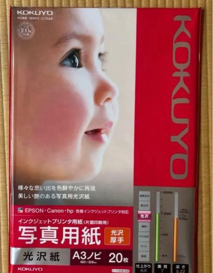 まとめCanon PIXUSとコクヨの写真用紙　A3他、約270枚