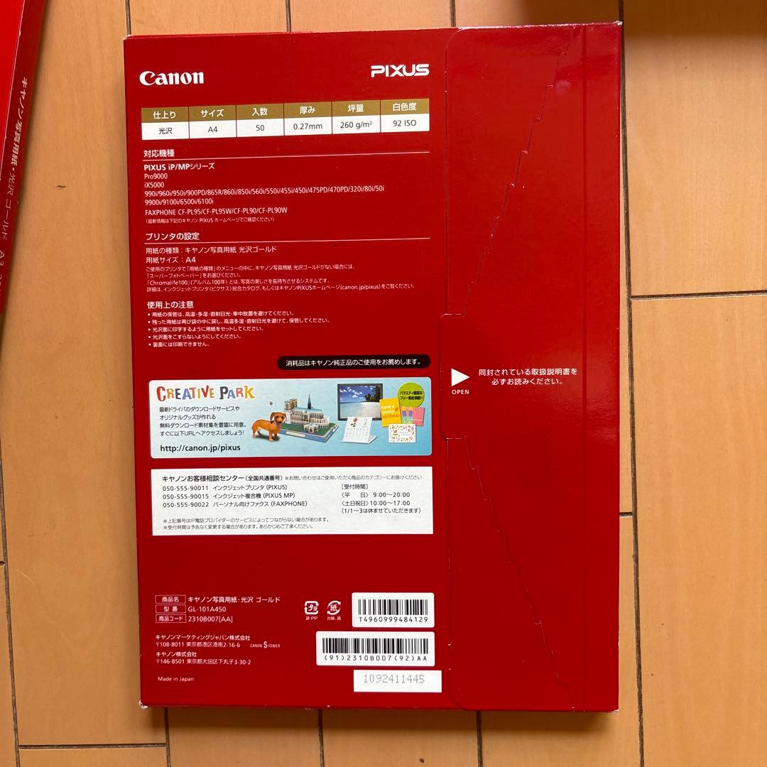 まとめCanon PIXUSとコクヨの写真用紙　A3他、約270枚