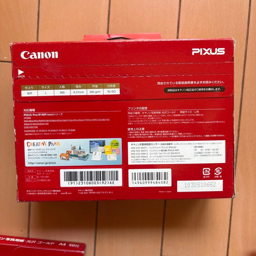 まとめCanon PIXUSとコクヨの写真用紙　A3他、約270枚