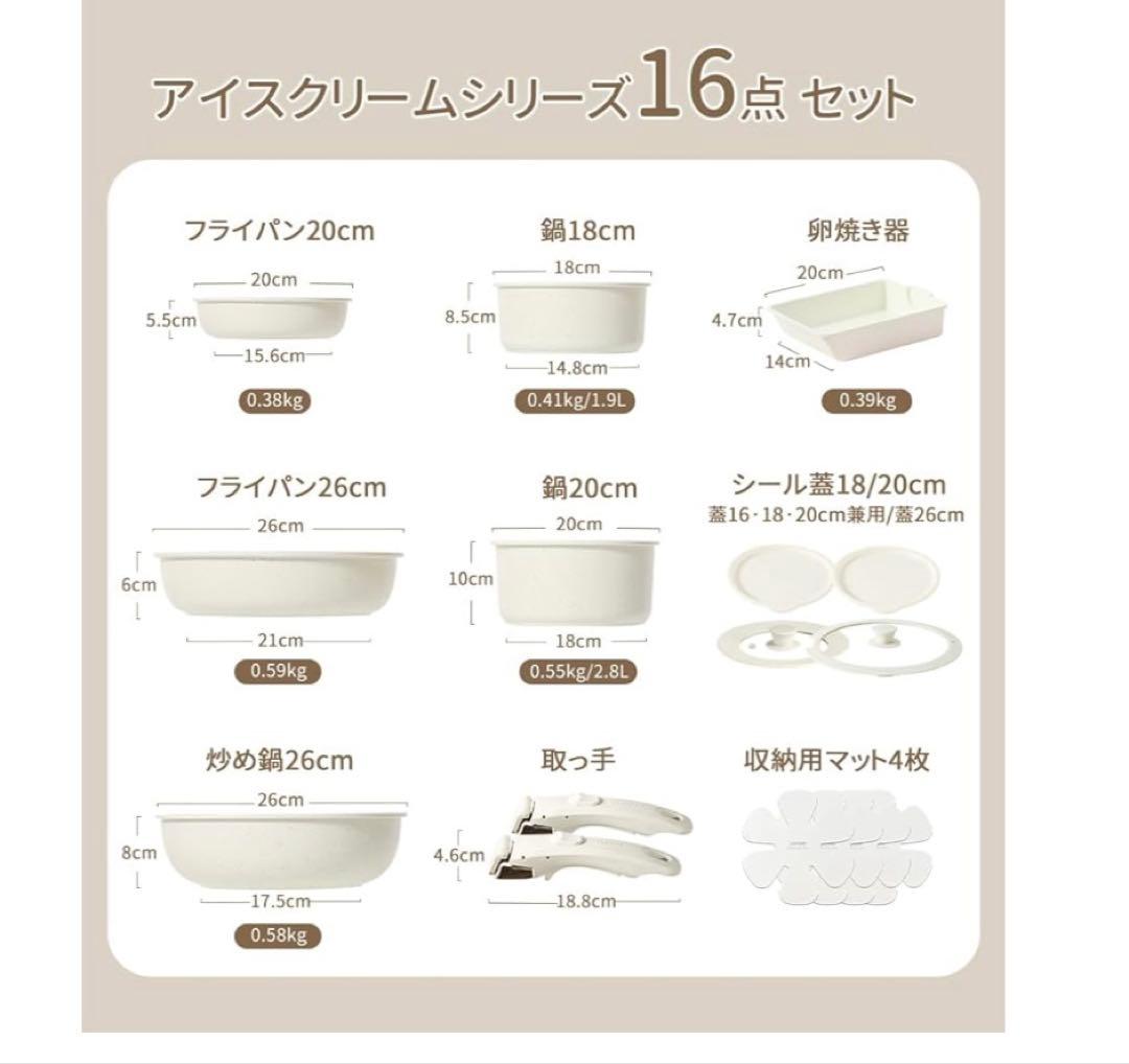 601231 CAROTE カローテ フライパン セット 16点