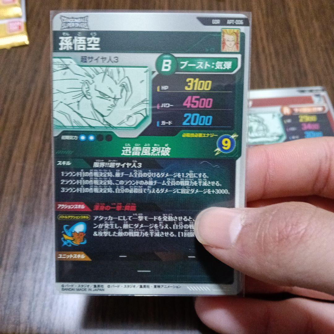 Apt−006 gdr