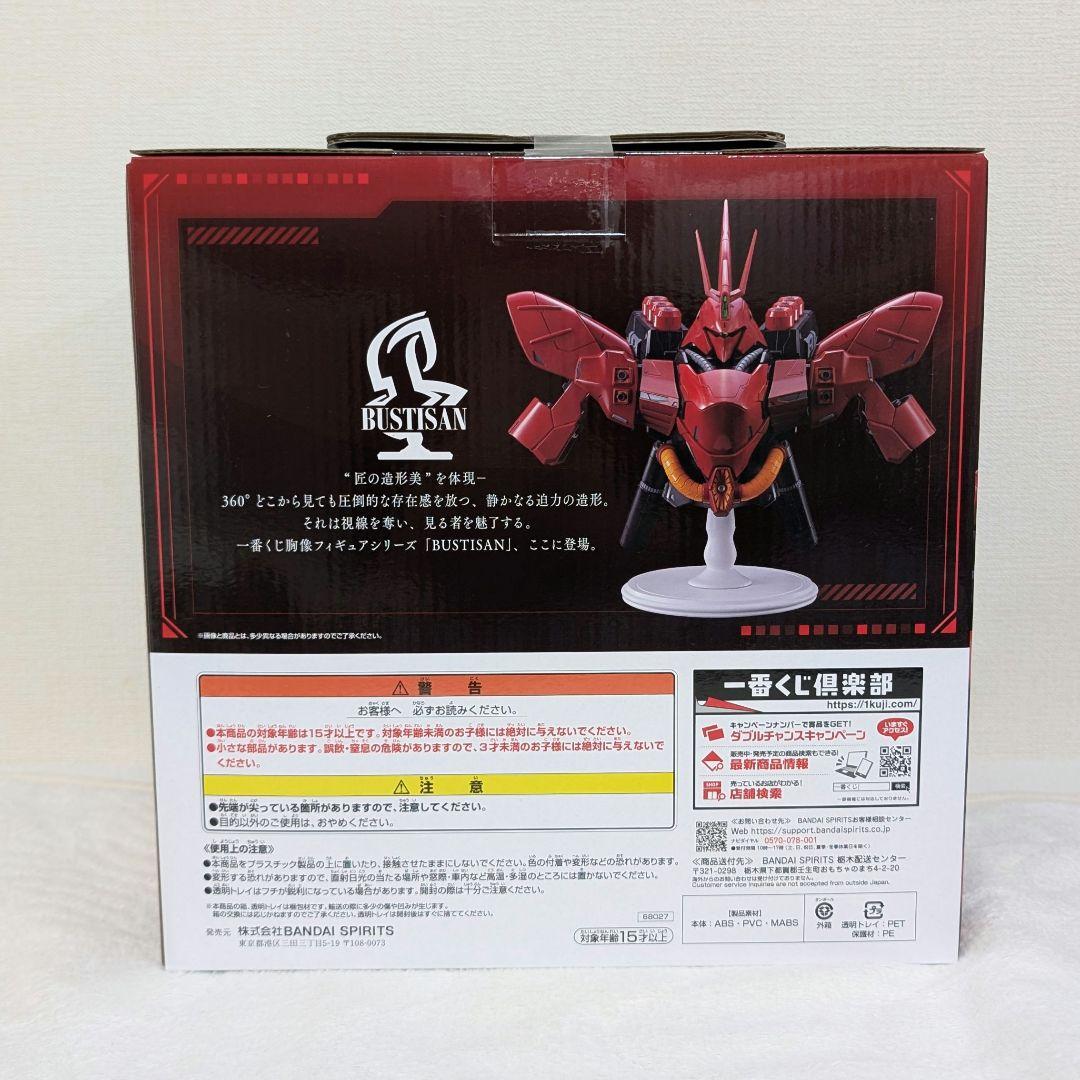 一番くじ 機動戦士ガンダム ラストワン賞 サザビー