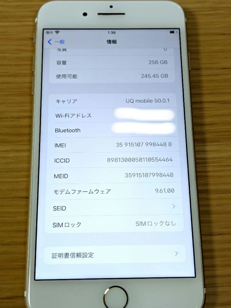 【付属品あり】iPhone7 Plus 256GB ゴールド 初期化済