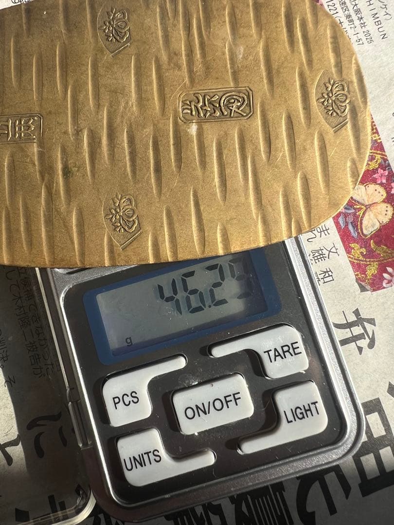 日本古錢 享保大判金 背刻印 長 光 戊