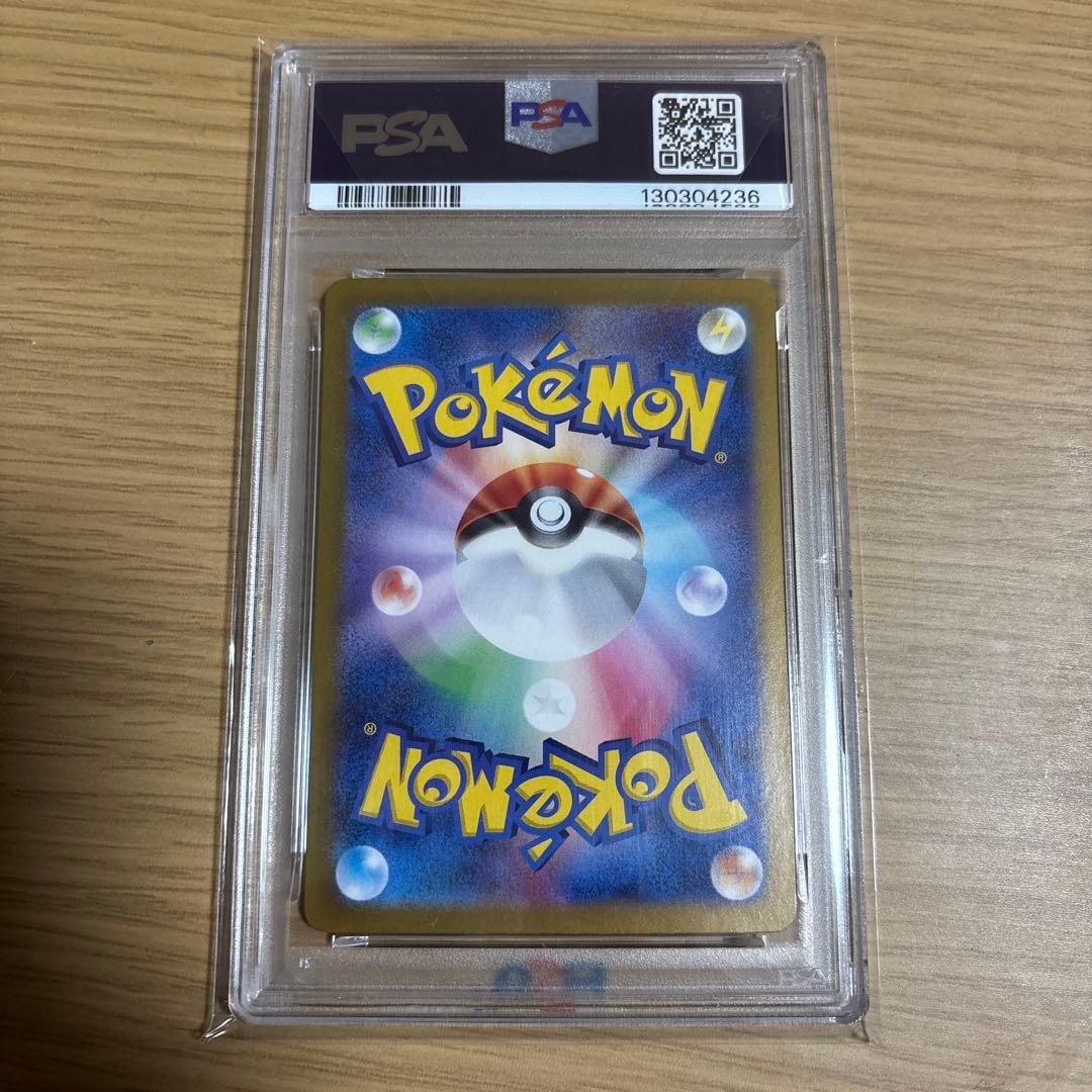 ピカチュウex UR PSA10 236/187