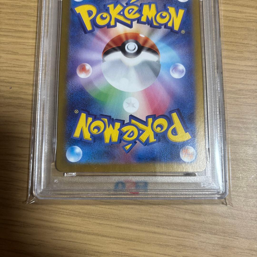 ピカチュウex UR PSA10 236/187