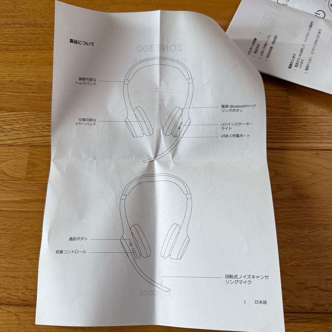 logicool ZONE 300 ワイヤレスヘッドセット