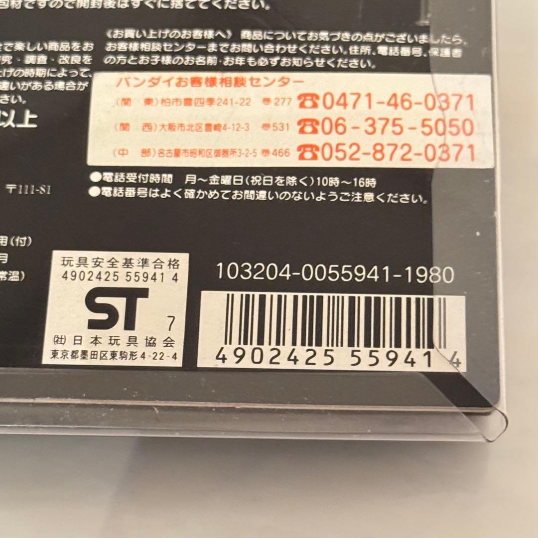 【新品未開封】デジモン Ver.1 初代 ブラウン