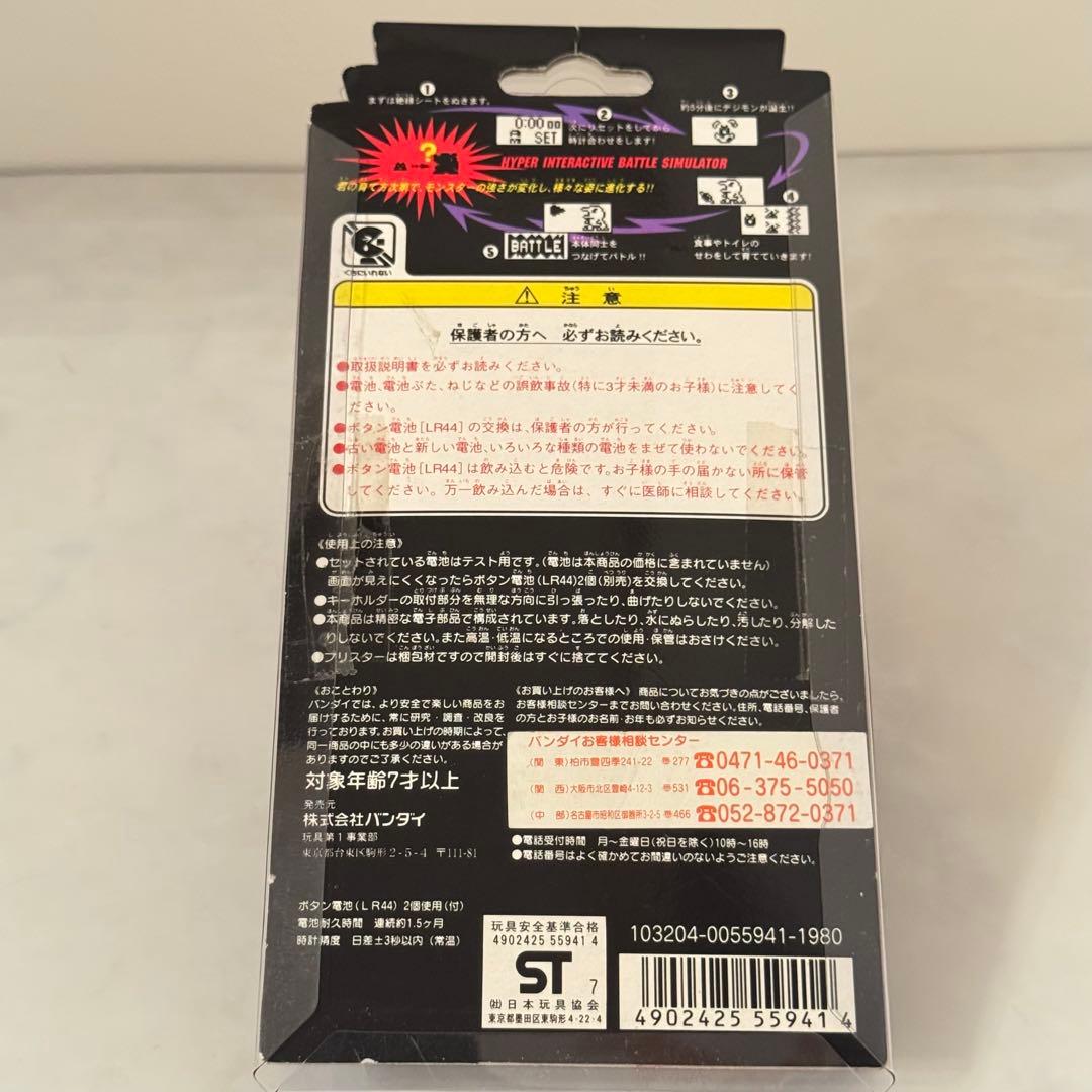 【新品未開封】デジモン Ver.1 初代 ブラウン