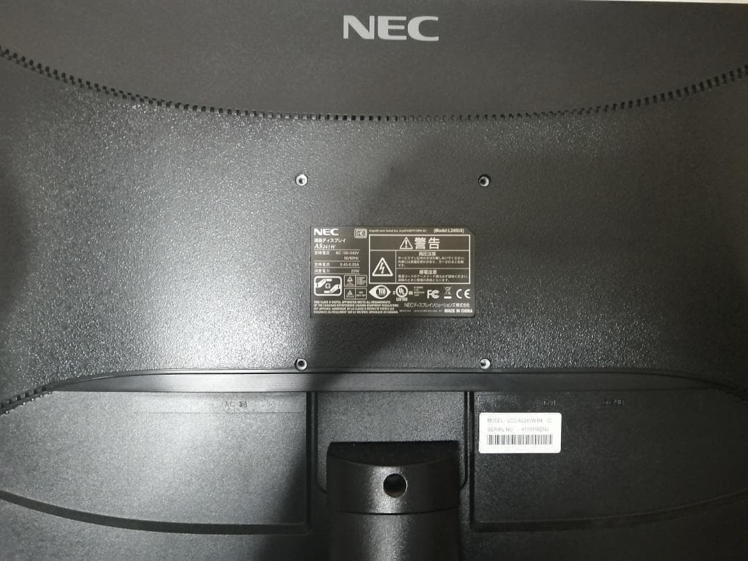 NEC 23.6型ワイド液晶ディスプレイ LCD-AS241W