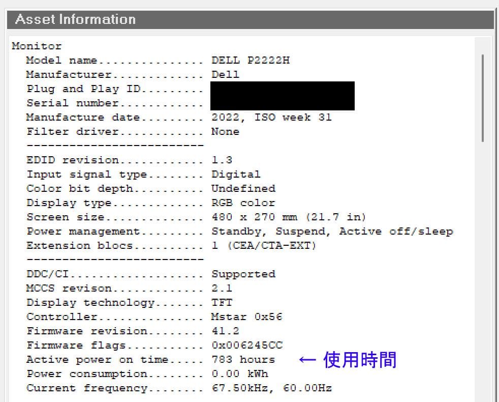 ☆超美品☆ DELL P2222H モニター