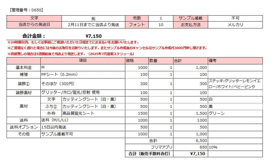 【2/11 拓】❤︎様 うちわ文字オーダー うちわ屋さん 団扇屋さん 文字パネル