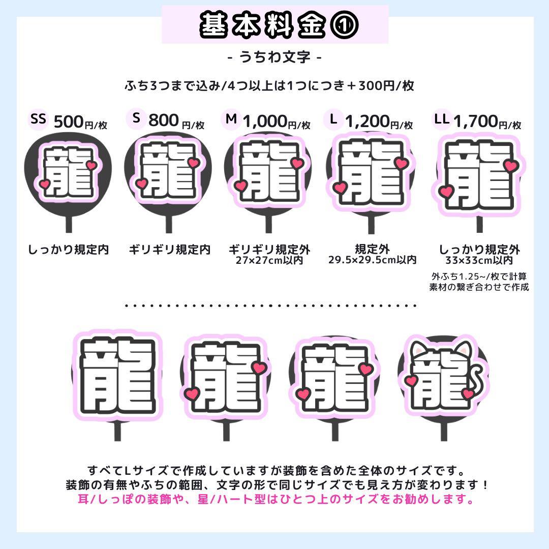 【2/11 拓】❤︎様 うちわ文字オーダー うちわ屋さん 団扇屋さん 文字パネル