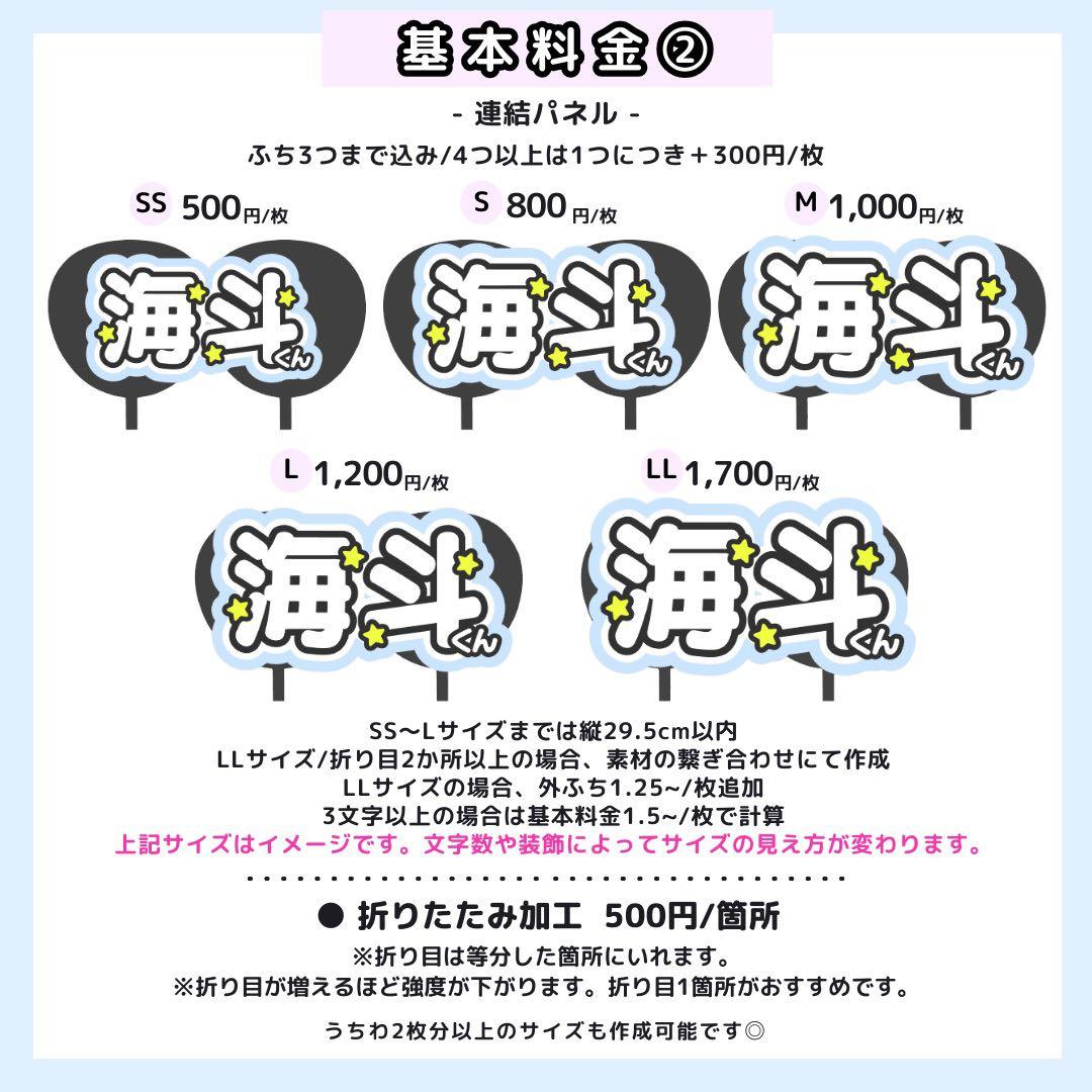 【2/11 拓】❤︎様 うちわ文字オーダー うちわ屋さん 団扇屋さん 文字パネル