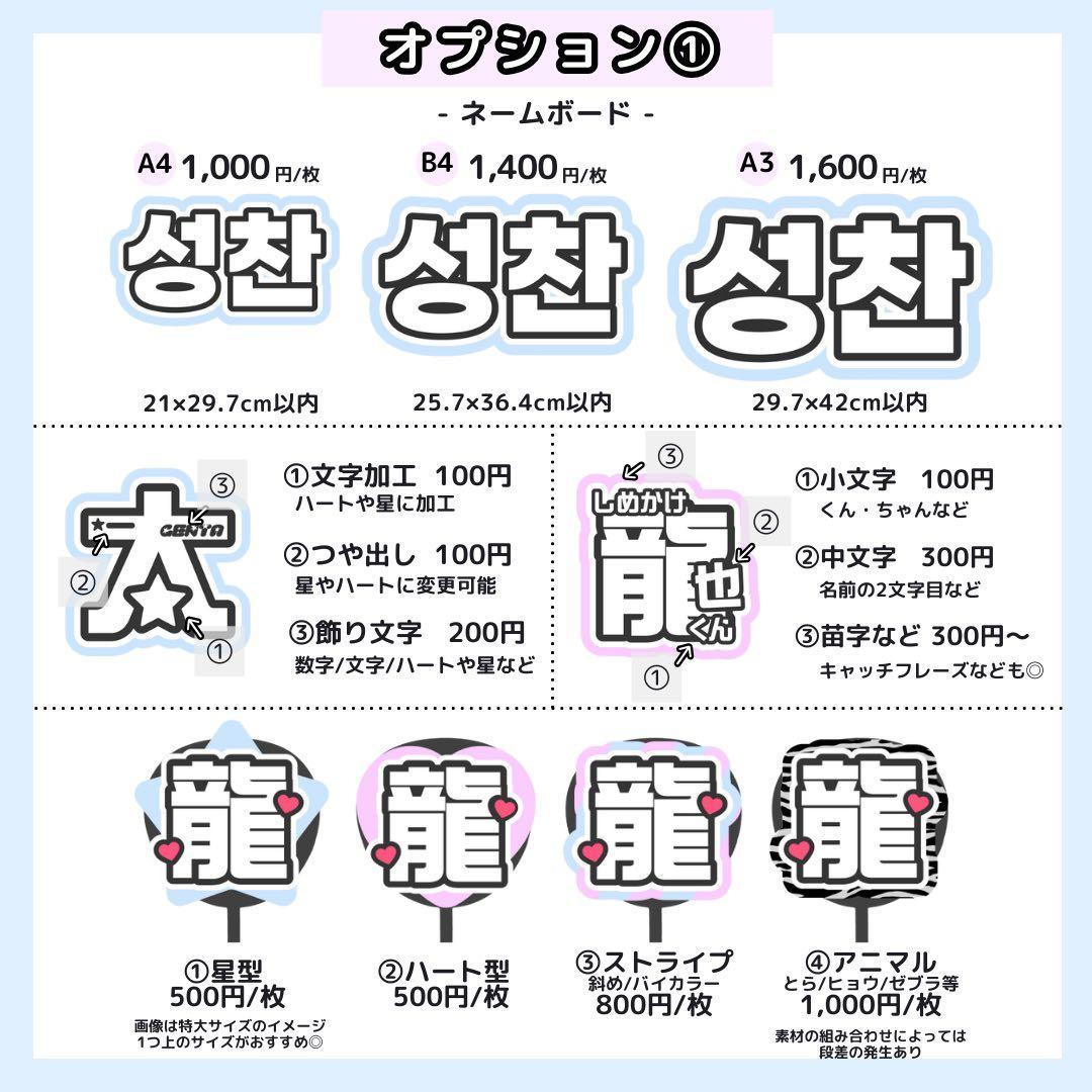 【2/11 拓】❤︎様 うちわ文字オーダー うちわ屋さん 団扇屋さん 文字パネル