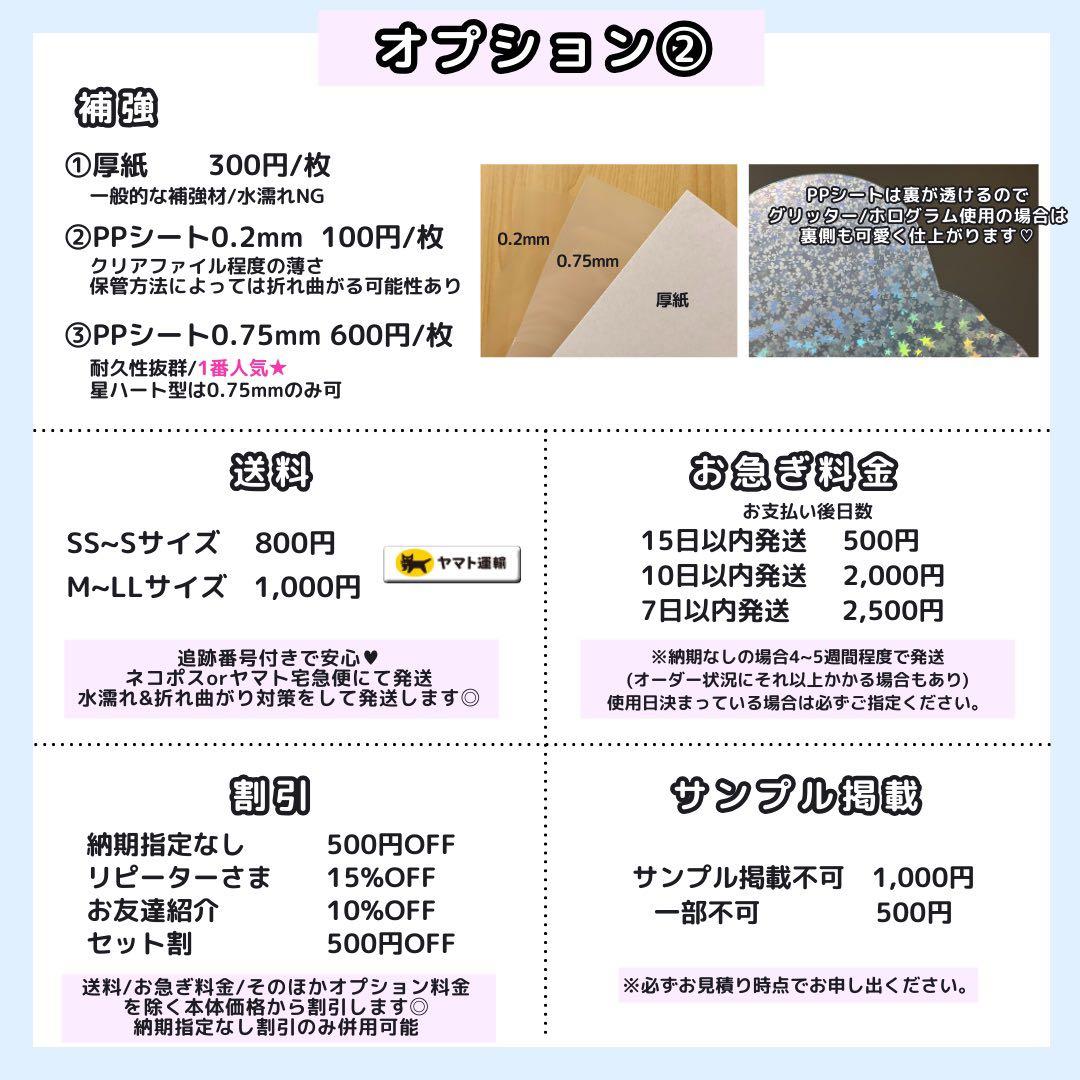 【2/11 拓】❤︎様 うちわ文字オーダー うちわ屋さん 団扇屋さん 文字パネル