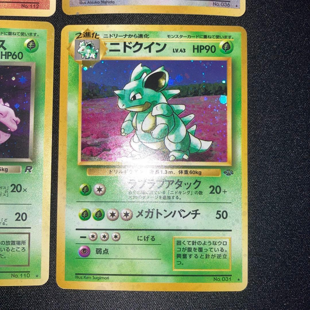 美品　旧裏　キラ　ホロ　4枚