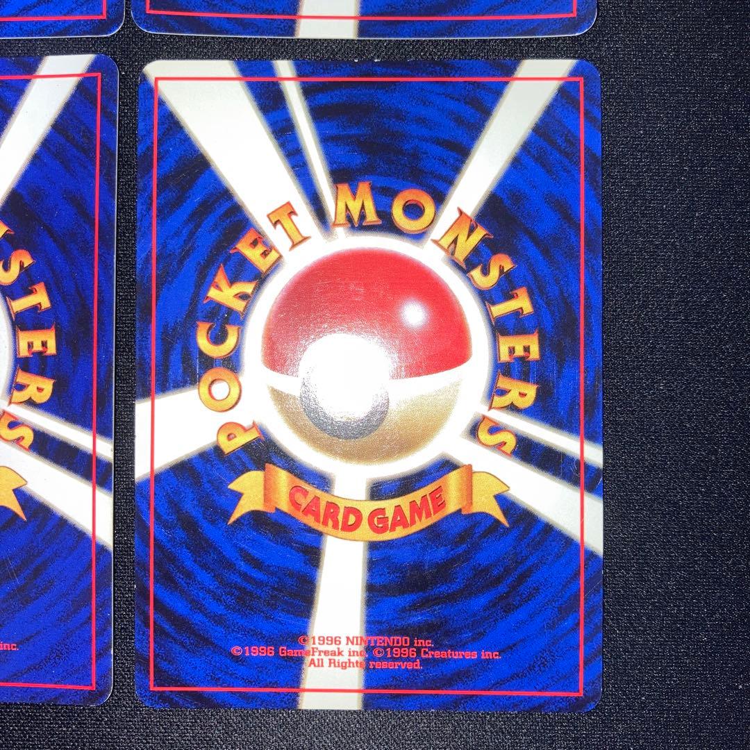 美品　旧裏　キラ　ホロ　4枚