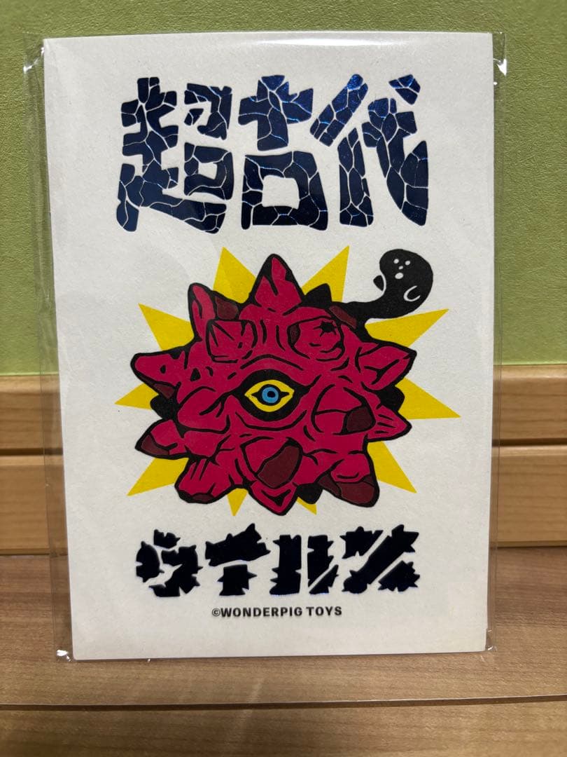 子豚玩具WONDERPIG TOYS 超古代怪獣エゴラ　インディーズソフビ