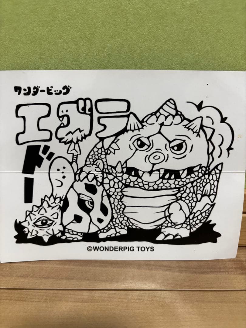 子豚玩具WONDERPIG TOYS 超古代怪獣エゴラ　インディーズソフビ
