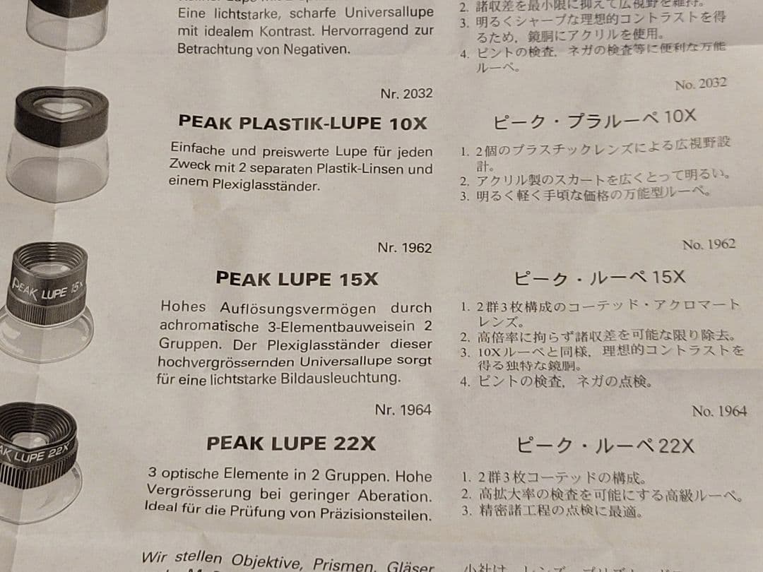 生産終了品 peak lupe 15× ピーク ルーペ 15倍 万年筆 ペン先