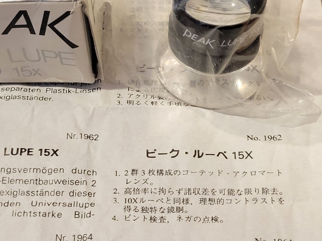 生産終了品 peak lupe 15× ピーク ルーペ 15倍 万年筆 ペン先