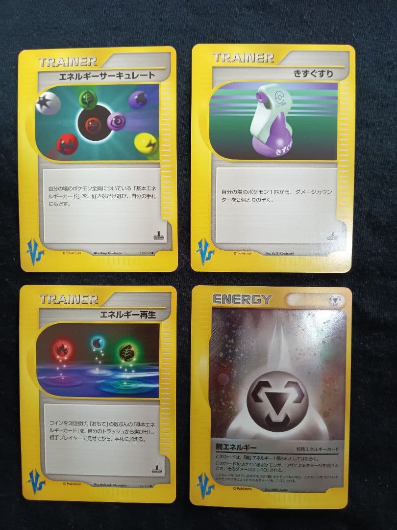 【被りなし】ポケモンカード VS 25枚　まとめ売り