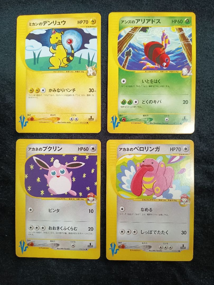 【被りなし】ポケモンカード VS 25枚　まとめ売り