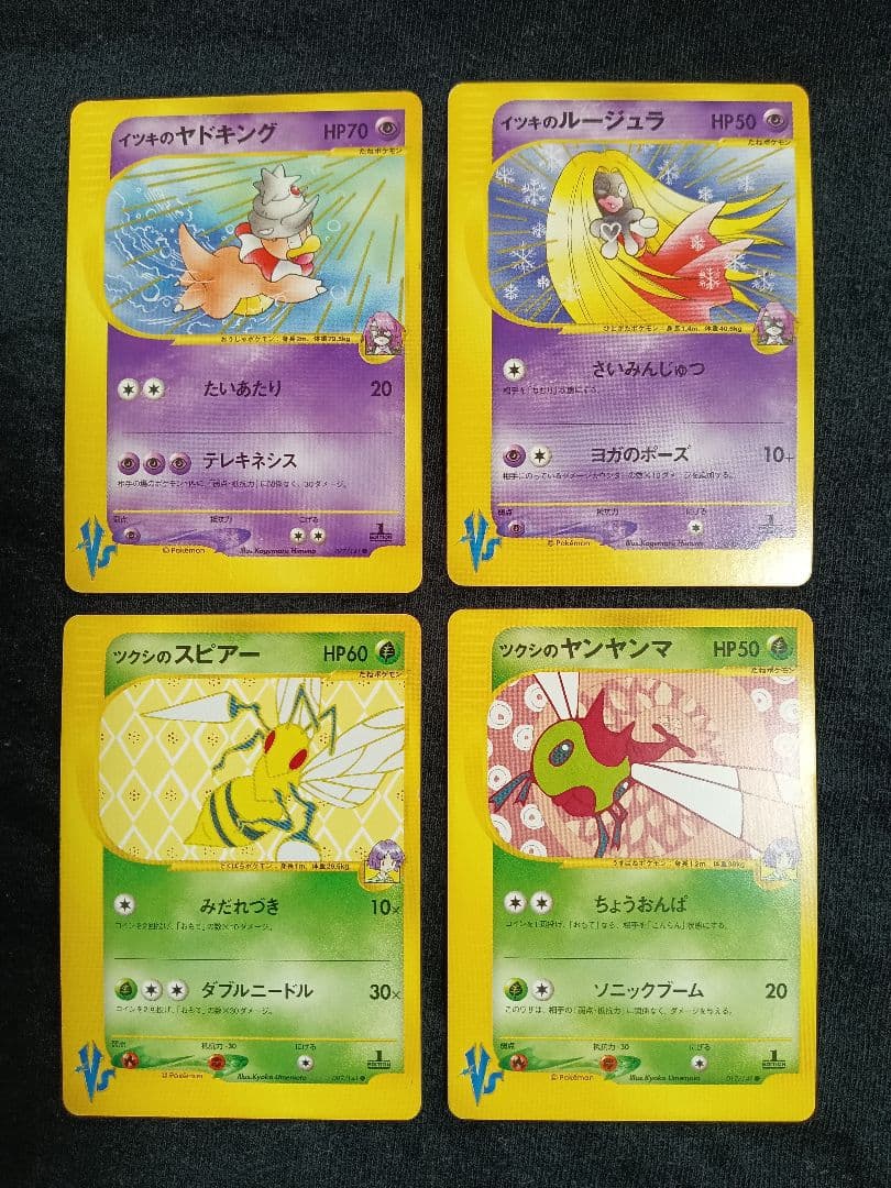 【被りなし】ポケモンカード VS 25枚　まとめ売り