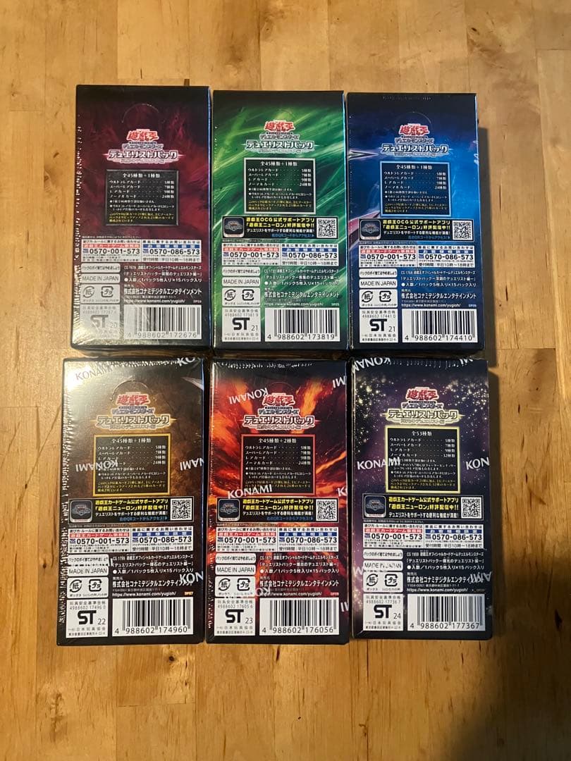 遊戯王 デュエリストパック冥闇、疾風、深淵、輝石、爆炎、輝光&プロテクターセット