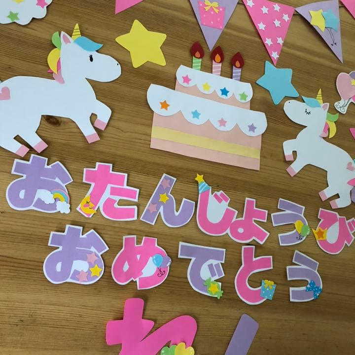 バースデーガーランド 飾り付け 誕生日 ユニコーン