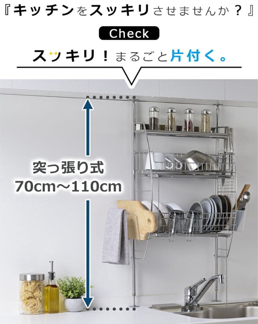 流れるつっぱり水切りラック ホワイト