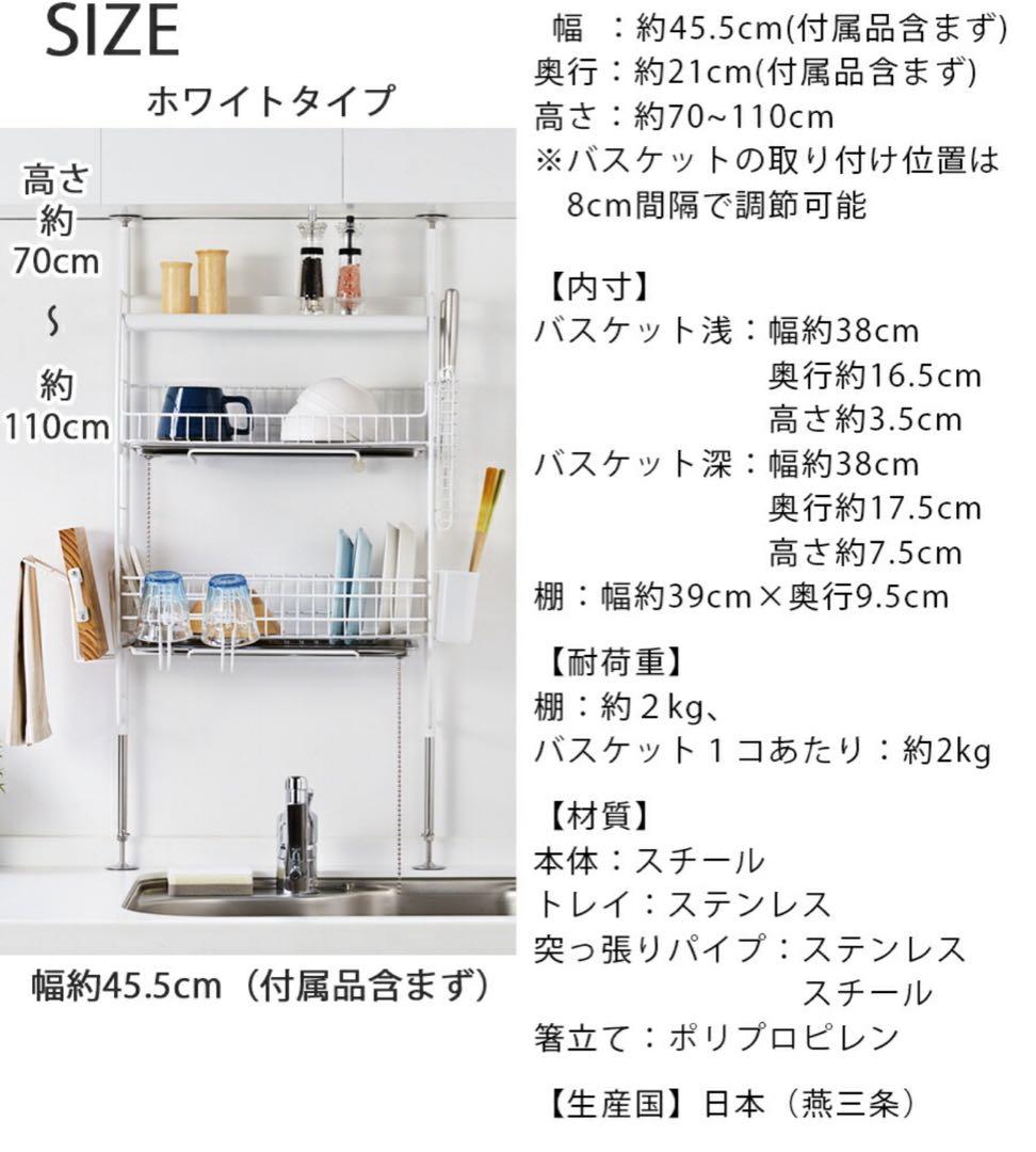 流れるつっぱり水切りラック ホワイト