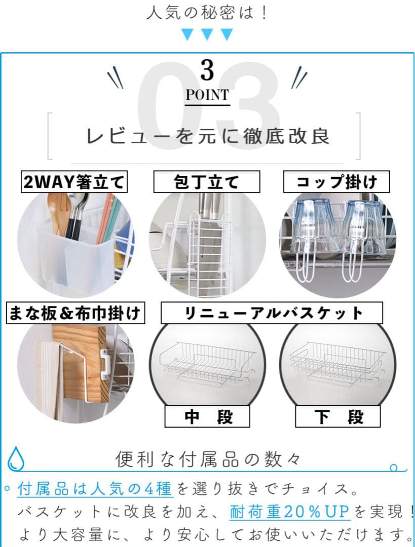 流れるつっぱり水切りラック ホワイト