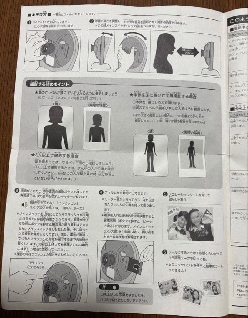 激レア☆TOMY　おうちでプリクラDX　チェキ　希少品　レトロ　トミー　プリクラ