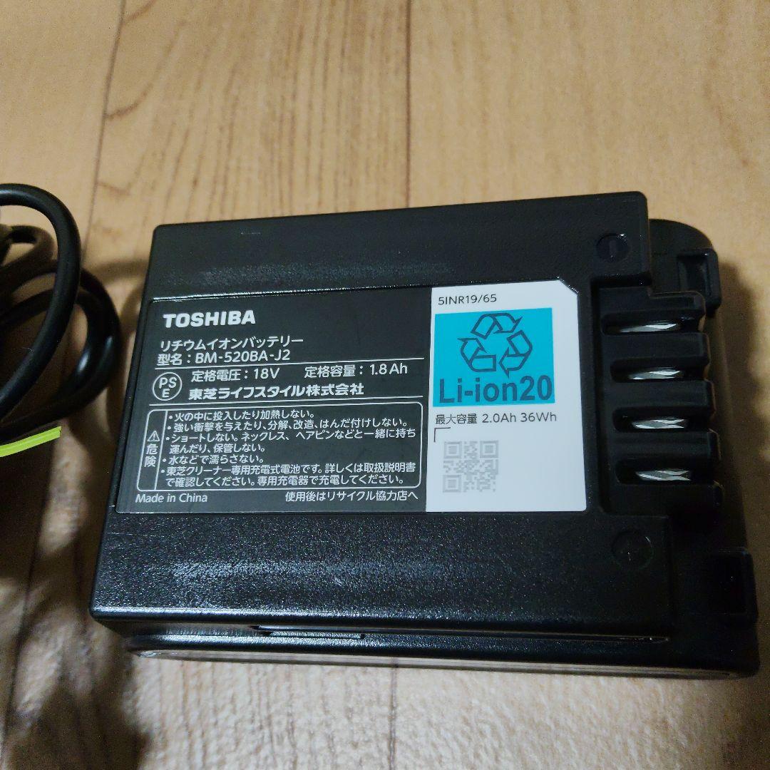 東芝/軽量1.6kg/VC-CLX52/トルネオコードレスクリーナー掃除機