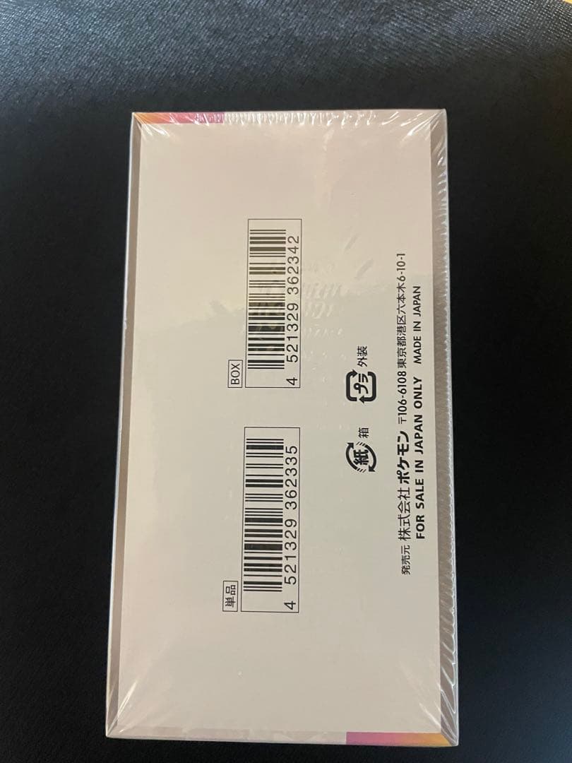 ポケモンカード テラスタルフェス BOX 未開封 シュリンク付き ①