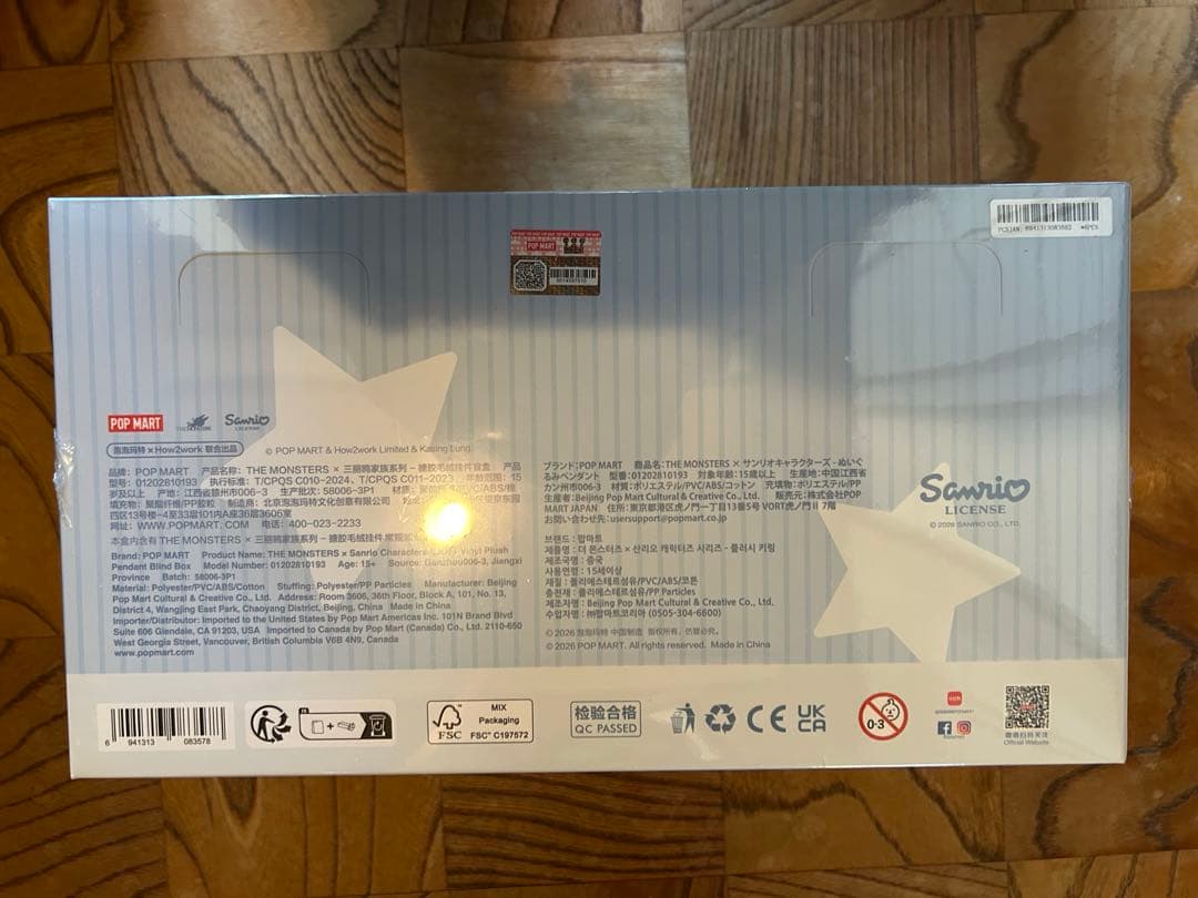 POPMART LABUBU×Sanrio アソート ラブブ サンリオ　正規品