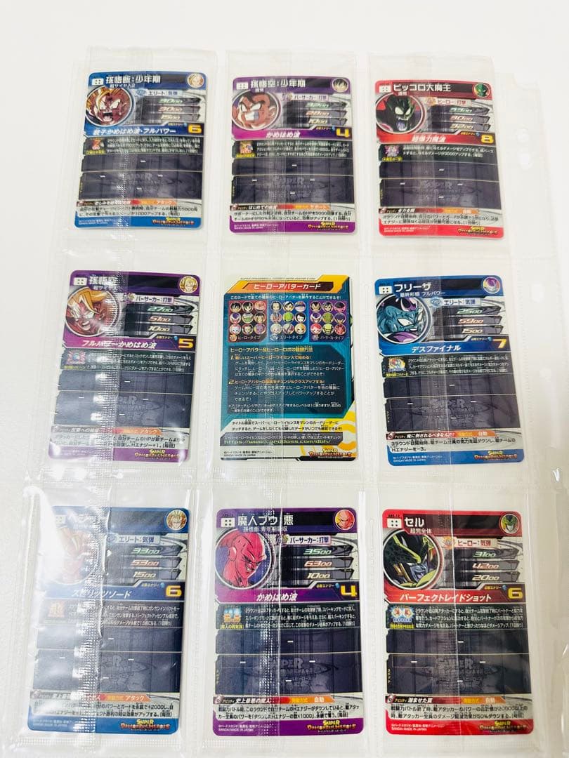 スーパードラゴンボールヒーローズ 11th 12th set まとめ売り
