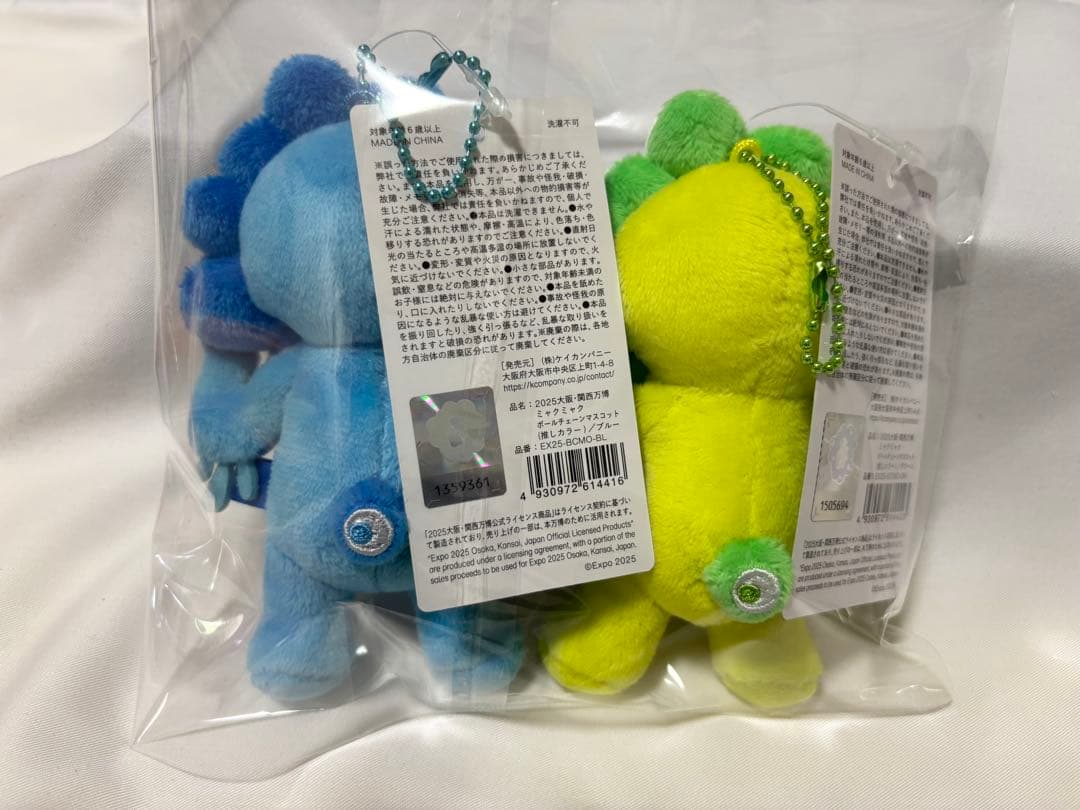 ミャクミャク 推しカラー ボールチェーンマスコット 全種セット 新品未使用 万博