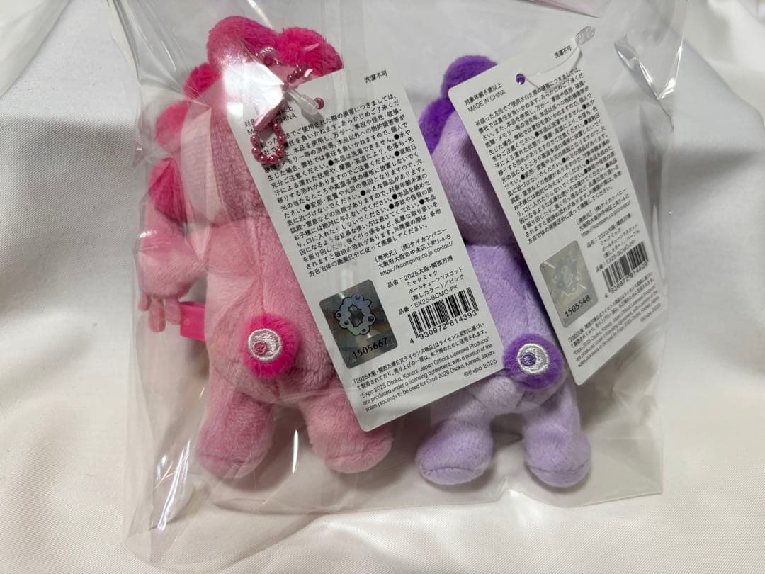 ミャクミャク 推しカラー ボールチェーンマスコット 全種セット 新品未使用 万博