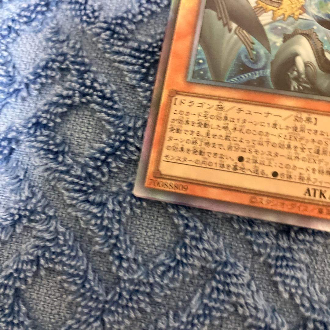 調和ノ天救竜 フィドラウリス=ハルモニア　アルティメットレア レリーフ 2枚