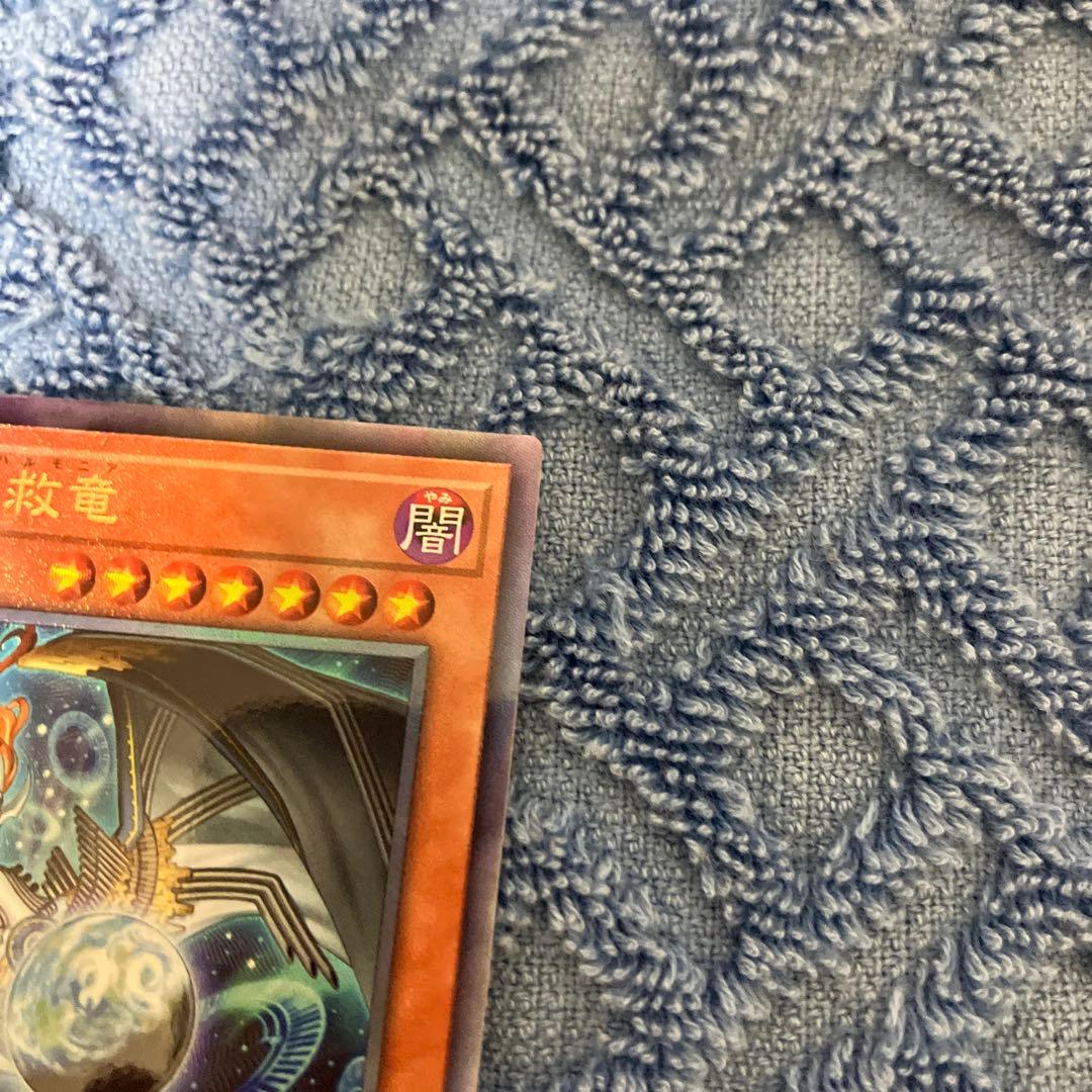 調和ノ天救竜 フィドラウリス=ハルモニア　アルティメットレア レリーフ 2枚