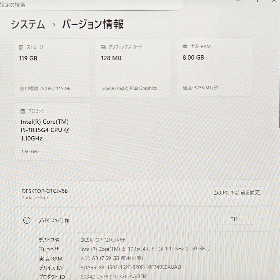 Microsoft Surface Pro7 i5 8/128GB キーボード付