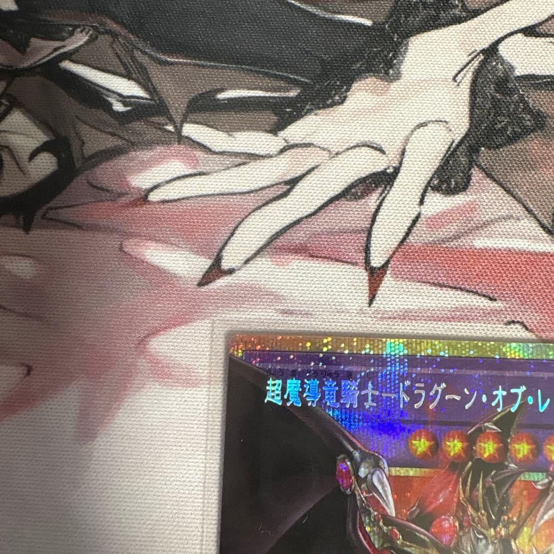 初期傷あり　超魔導竜騎士－ドラグーン・オブ・レッドアイズ　オーバーフレーム