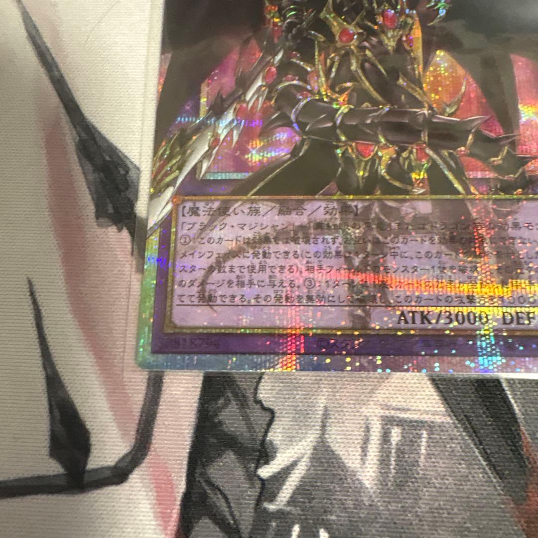 初期傷あり　超魔導竜騎士－ドラグーン・オブ・レッドアイズ　オーバーフレーム